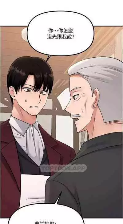 Elf Who Likes to be Humiliated Chapters 41 to 50