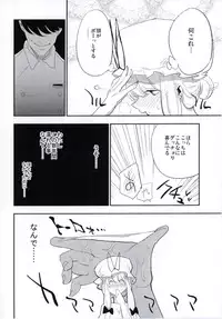 (Shuuki Reitaisai 3) [Shironegiya (miya9)] NEGIDAKU IV (Touhou Project)