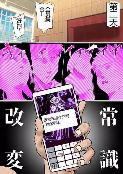 Netorare Onna Bas-bu Case: 4