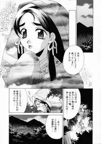 [Mikuni Saho] Prettier