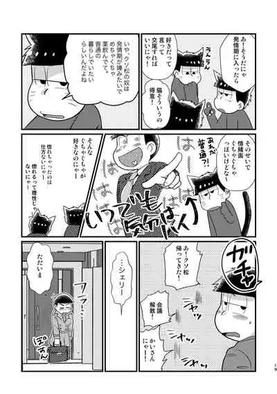 [Diamond-tou (Sibamon)] Kuzu no α desuga Ω no Bengoshi ni Hogo Sarete Imasu Zenpen (Osomatsu-san) [Digital]
