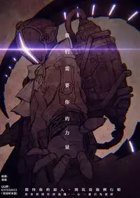 [Shijou Sadafumi] Koikoi Otome [Chinese]