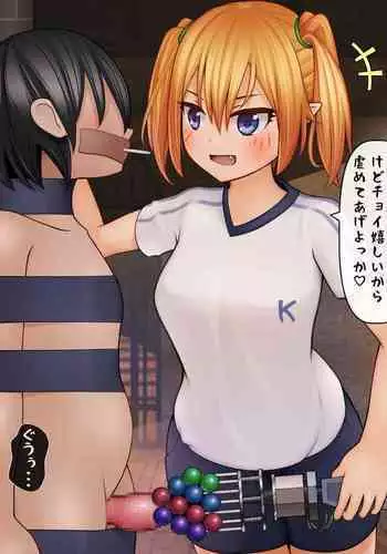 むりむりむりもう射精できないっ!!コネクト