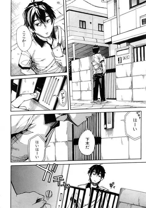 COMIC Mugen Tensei 2017-07