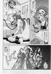 Comic Masyo 2004-08