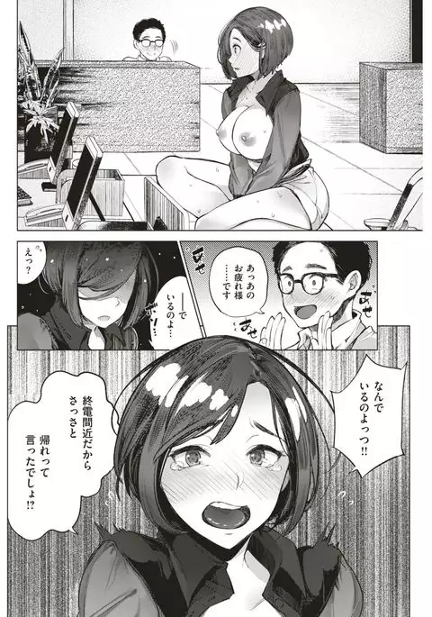 COMIC Shitsurakuten 2017-05