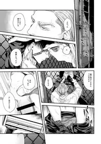 (Dai 21 Kai Hekigai Chousa Haku) [13 (Atai)] A (Shingeki no Kyojin)