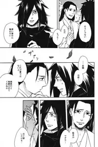 [Rokka (Yuinoz)] Utakata no Yume (Naruto)