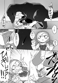 [SIZMA] Kyouryuu to Ferdinand Hakushi Tsume (JoJo's Bizarre Adventure)