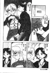 [Deep Purple '72] Wakazuma Malica - Malica is An Immoral Wife... [Chinese]