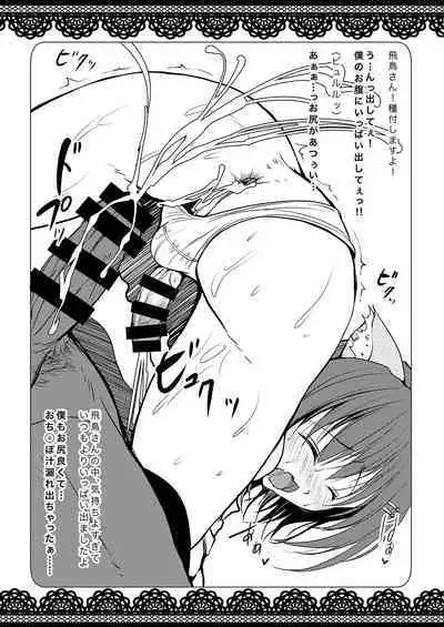 Urenai Eroge Writer ga Josou Shite Onnanoko no Kimochi o Benkyou Shite Mita 1~4 + α