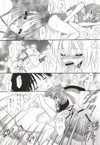 (C64) [Mystic Chord (Gyro Amarume)] Synapse Dentatsu (Yumeria)