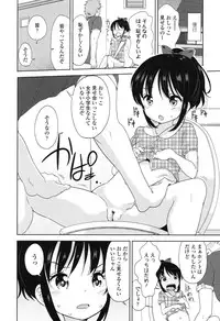 [Fuyuno Mikan] Lolippoino [Digital]