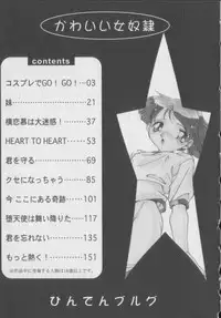 [Hindenburg] Kawaii Onna Dorei