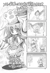 (C75) [HEGURiMURAYAKUBA, Fortress76 (76, Yamatodanuki)] ☆ G-kyuu ☆ Yakiniku Tour (Monster Hunter)