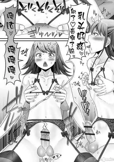 [Palco Nagashima] Otokonoko ga Yaritasou ni Kocchi o Miteiru! [Chinese] [新桥月白日语社汉化] [Digital]