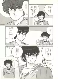 (C37) [Little Mermaid Henshuubu (Various)] LITTL MREMAID SELLECT (Urusei Yatsura, Maison Ikkoku)