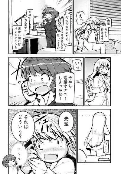 (C95) [Cambropachycope (Soso-Zagri)] Ashita wa, motto, Senpai to -Senpai no Ouchi Hen-