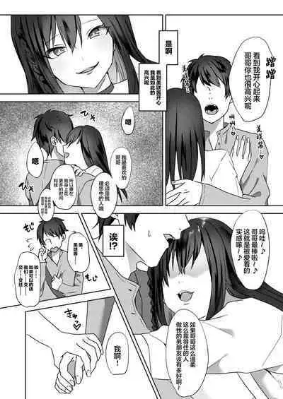 [Blitzkrieg (Himino)] Hajimete no Mitsugi Maso-ka Choukyou ~Misaki Route~ | 初次贡奴调教~美咲路线~ [Chinese] [满足汉化]