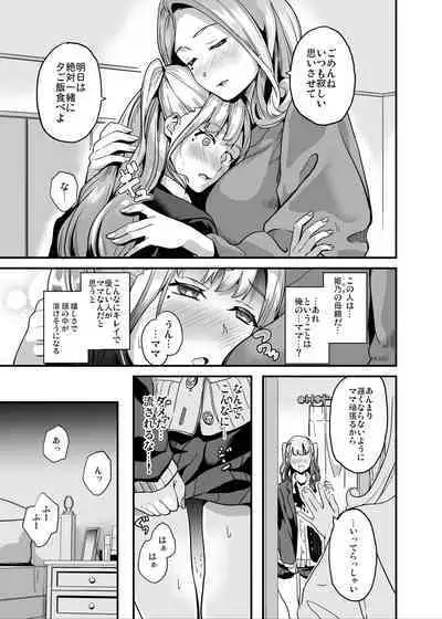 [Senpenbankashiki (DATE)] Tanin ni Naru Kusuri 5 [Digital]