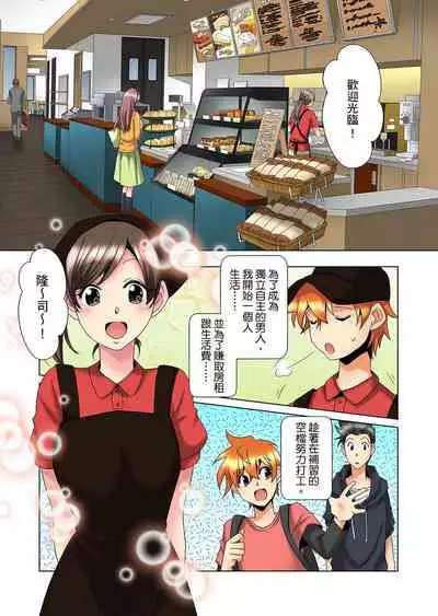 [Mima] Kon Nani Bikubiku Shiteru no ni… Shi nai no? - Ofuro de! Heya de! Living demo!? Aniki no Yome ni Iji rarete…- | 明明你的弟弟挺成這樣….還不上嗎？～在浴室！在房間！在客廳也是!?被老哥的妻子不斷地玩弄… Ch.1-21 [Chinese]