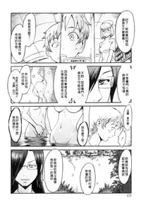 [Kuroiwa Menou] Immoral [Chinese] [老唐漢化]