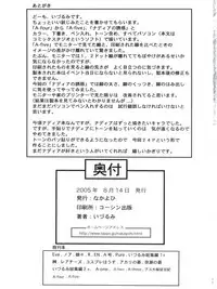 (C68) [Nakayohi (Izurumi)] Nadia no Yuuwaku (Fushigi no Umi no Nadia)