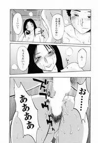 [TsuyaTsuya] Tatoeba Haha Ga 6