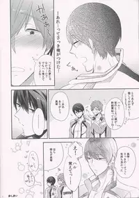 (C85) [CrashRush (Gesshi)] Aru Nenrei no Danshi-tachi ga, Ase no Tsuita mama Dakishimeau to, Seiyoku no Big Bang ga Okoru rashii. (Free!)