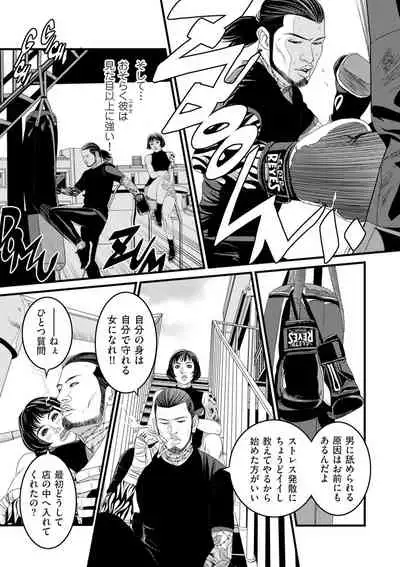 COMIC Kuriberon DUMA 2021-05 Vol. 26