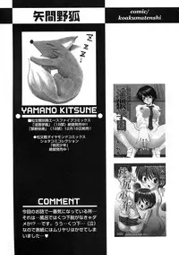 [Anthology] Shounen Ai no Bigaku IV The Amaenbo Shounen