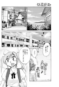 [TsuyaTsuya] Hirugao Ch. 1-2, 4, 14-37