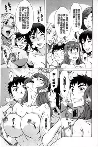 [Hanzaki Jirou] Ran♡Kon [Chinese]