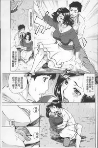 [Makibe Kataru] Inniku Jukujo no Namashibori. [Chinese]