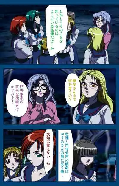 [Yoshiten] [Full Color seijin ban] Black Gate -Kan'in no Gakuen- ~ Genso to in'yoku no ryoiki ni ~ Kanzenban