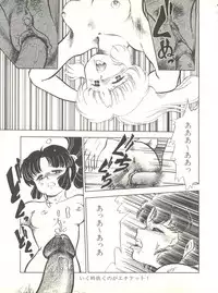(C37) [Little Mermaid Henshuubu (Various)] LITTL MREMAID SELLECT (Urusei Yatsura, Maison Ikkoku)