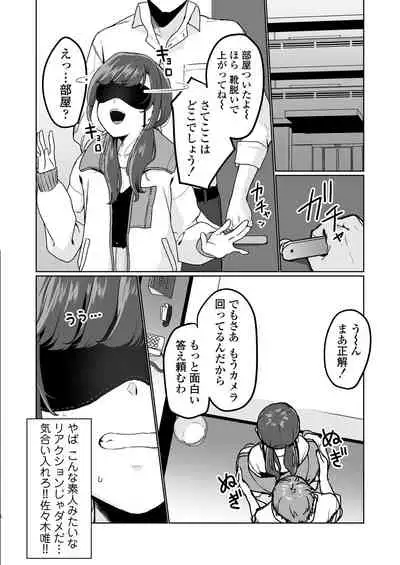 [Misaki (Miyako no Gohan)] [Namahousou] Ninki JK Haishinsha no Ura no Kao [Kairaku Ochi]