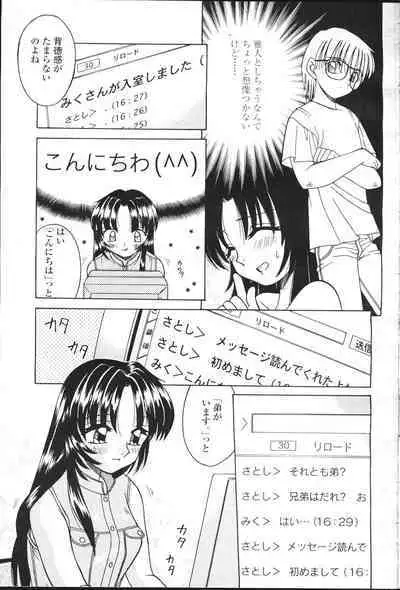 COMIC Momohime 2001-07