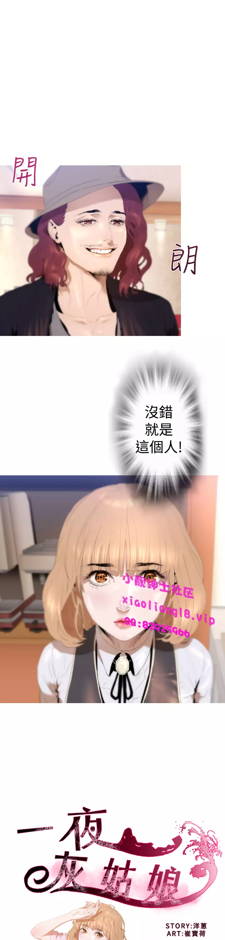 中文韩漫 一夜灰姑娘 Ch.0-06