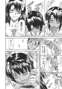 [Nagare Ippon] Meat Hole