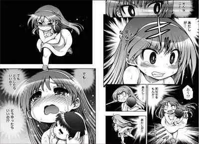 Kono Yo wo Hana ni Suru Tameni - To Make This World a Flower vol 2