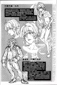 [Erect Sawaru] Shinkyoku no Grimoire II -PANDRA saga 2nd story- [Chinese]