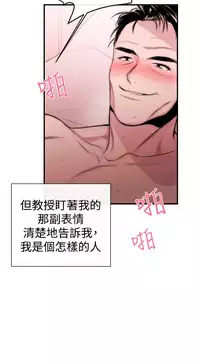 Female Disciple 女助教 Ch.1~3 [Chinese]