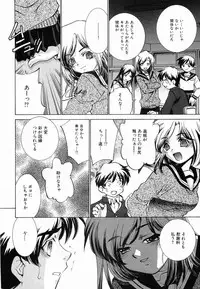 [Sada Ko-ji] Seifuku Shinpan