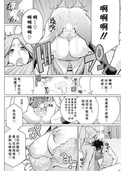 [Maru Tendon (Ei)] Mouhou Gakuen Dentou Geinoubu 2 [Chinese] [Digital]