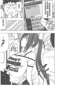 [Crimson] Idol Kyousei ~Smapho de Meirei shita Koto ga Genjitsu ni~ [Kanzen Ban] 1 | 偶像明星強制操作 ~用手機所下達的命令都會被實踐~【完全版】1 [Chinese]