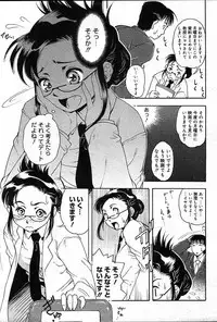 COMIC Muga 2004-12, 2005-01 combination