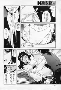COMIC Momohime 2003-09
