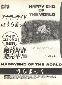 [Anthology] Pai;kuu 1999 October Vol. 22