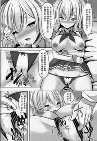 (SC2016 Winter) [Okatoraya, Satooya (Okatora, Satoo Aki)] KashiGra! (Kantai Collection -KanColle-) [Chinese] [星野願個人漢化]